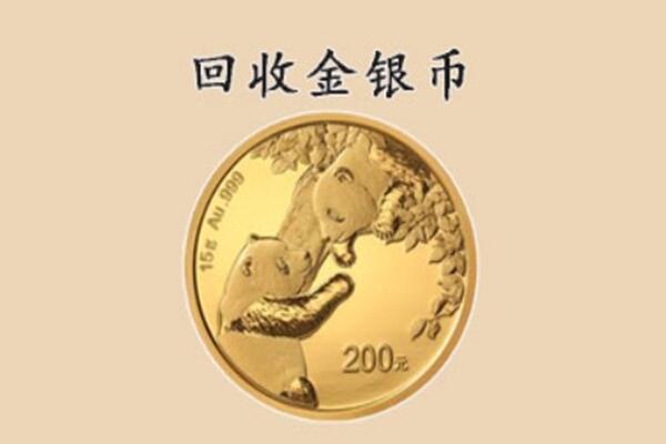 黄梅县回收金币