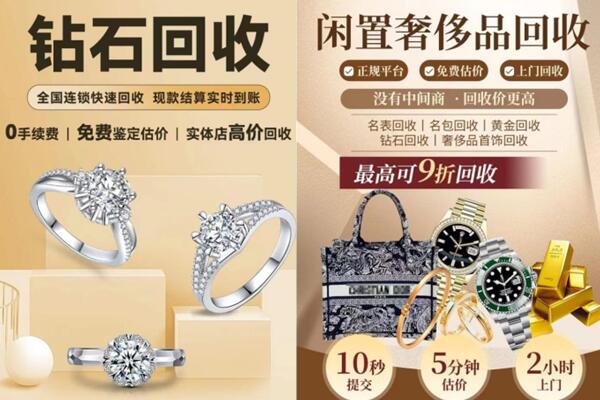 黄梅县回收钻石
